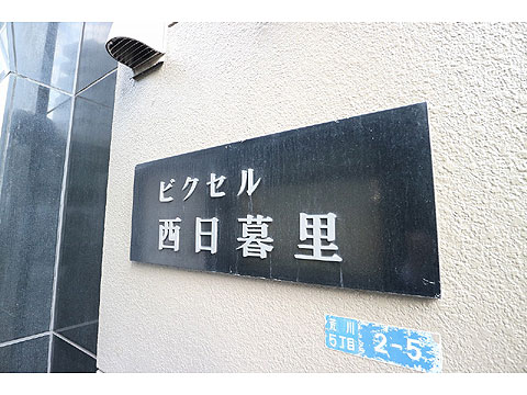 その他共用部 エンブレム