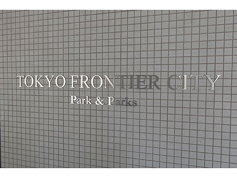 その他共用部 【館銘板】