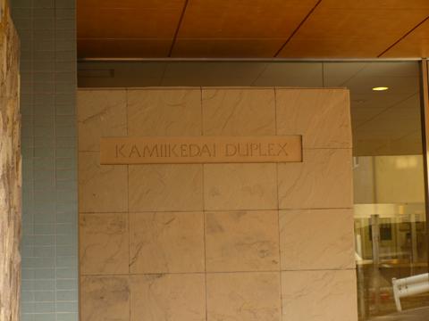 その他共用部 写真1