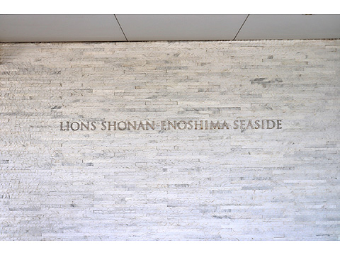 その他共用部 IMG_0102