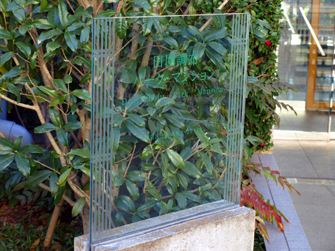 その他共用部 写真1