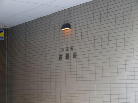 その他共用部 写真1