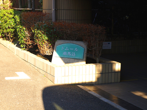 その他共用部 写真1