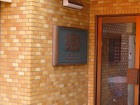 その他共用部　写真1