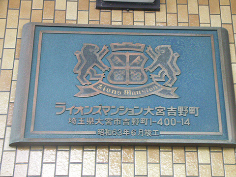 その他共用部　写真1