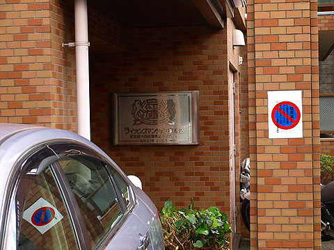 その他共用部 写真1