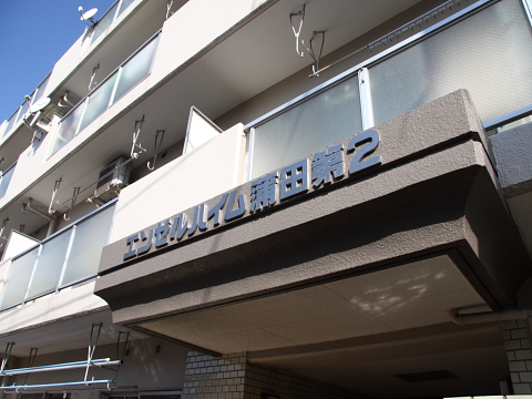 その他共用部　写真1