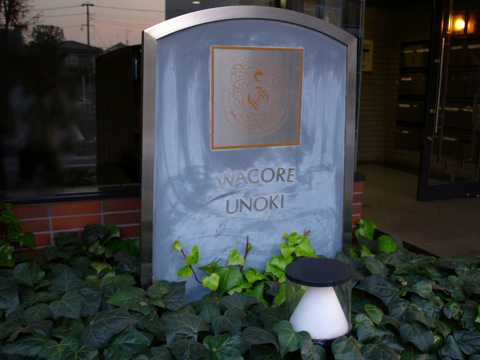 その他共用部 写真1