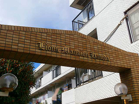 その他共用部 写真1