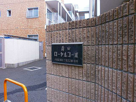 その他共用部 写真1