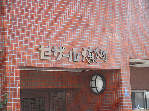 その他共用部　写真1