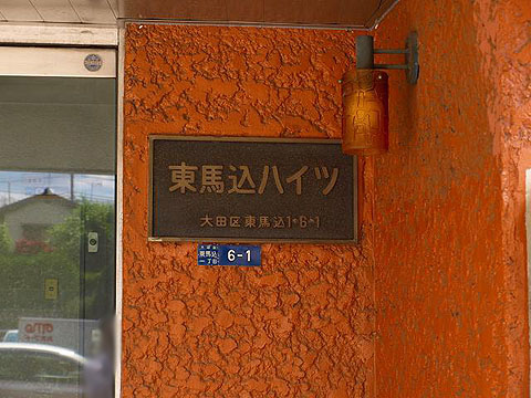 その他共用部 写真1