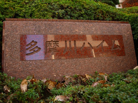 その他共用部 写真1