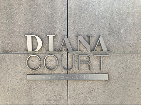 エントランス 館銘板