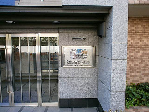 その他共用部 写真1