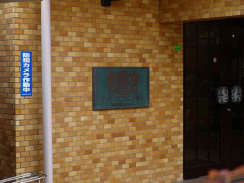 その他共用部 写真1