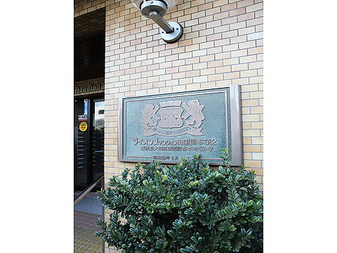 その他共用部　写真1