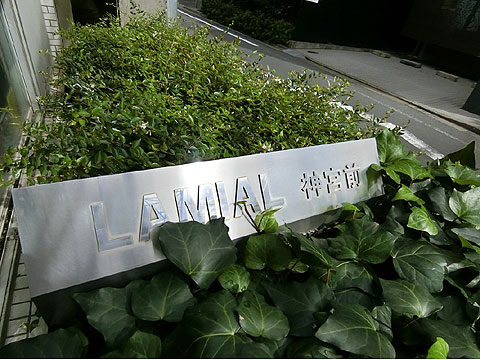 その他共用部 CIMG4336