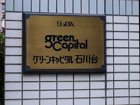 その他共用部 写真1