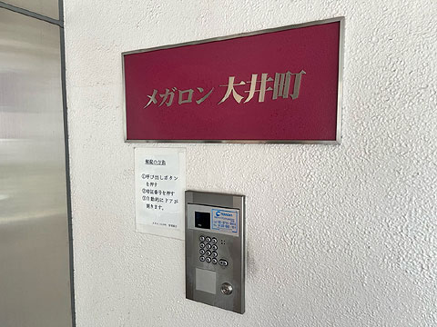 エントランス　館銘板