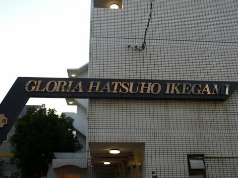 その他共用部　写真1