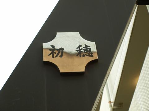 その他共用部　写真2