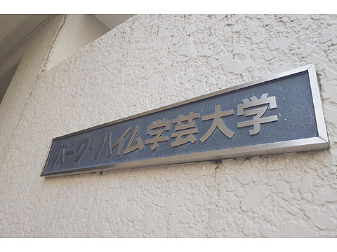 エントランス 館銘板