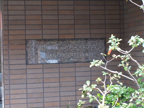 その他共用部 写真1