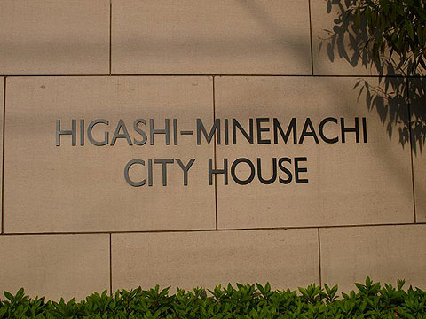 その他共用部 写真1