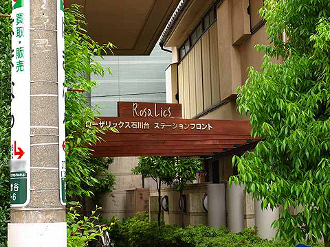 その他共用部　写真1