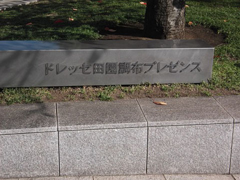 その他共用部　写真１