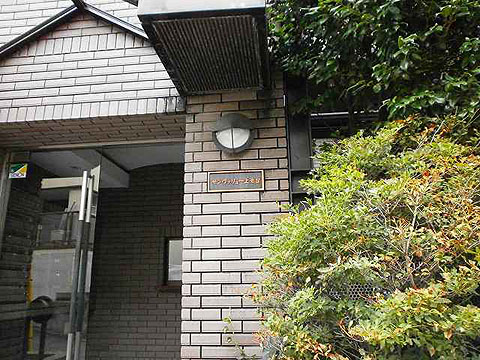 その他共用部　写真1