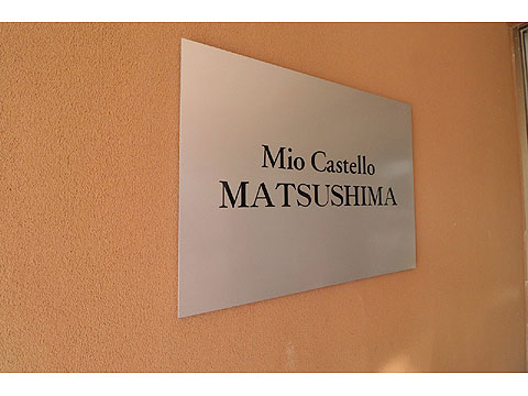 その他共用部　IMG_9881