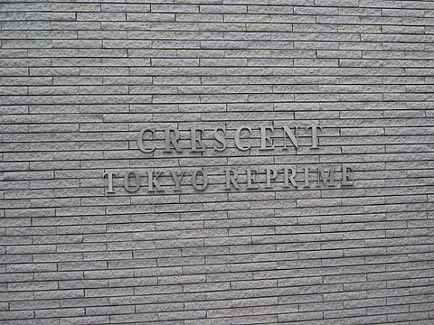 その他共用部　写真１