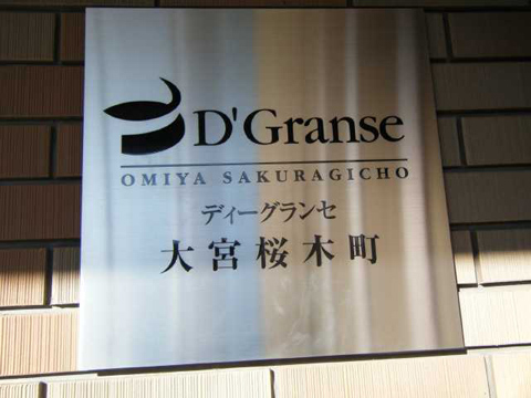 その他共用部 写真1