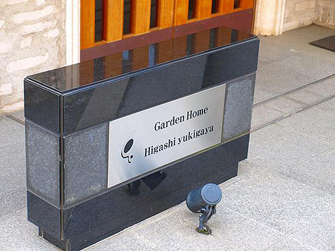 その他共用部　写真1