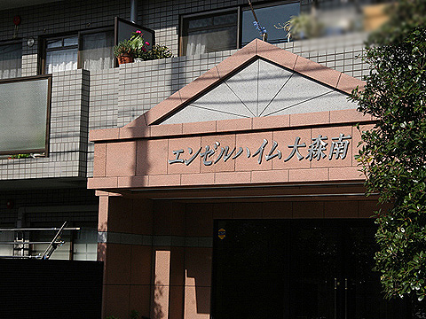 その他共用部　写真1