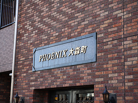 その他共用部　写真1