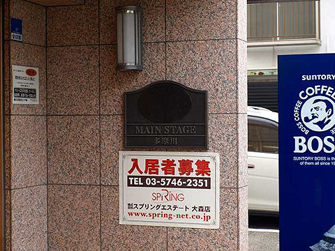 その他共用部　写真1