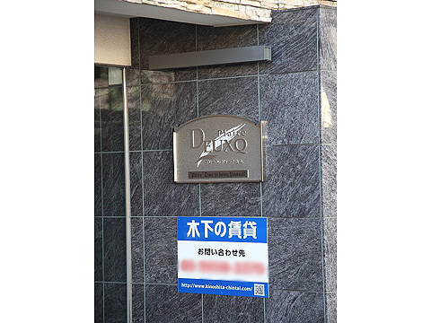 その他共用部　写真1