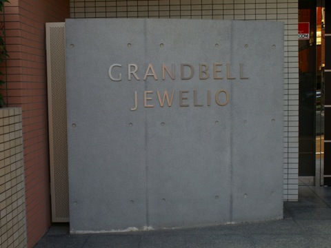 その他共用部　写真1