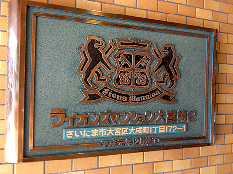 その他共用部 写真1