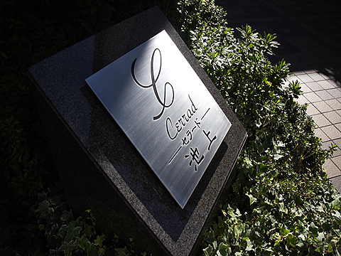 その他共用部　写真1