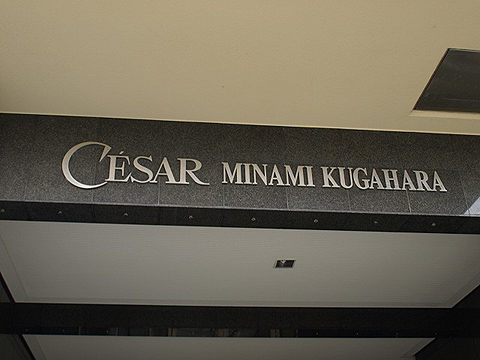 その他共用部　写真1