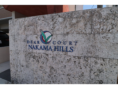 その他共用部 マンションプレート