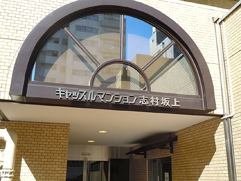 現地外観写真 外観