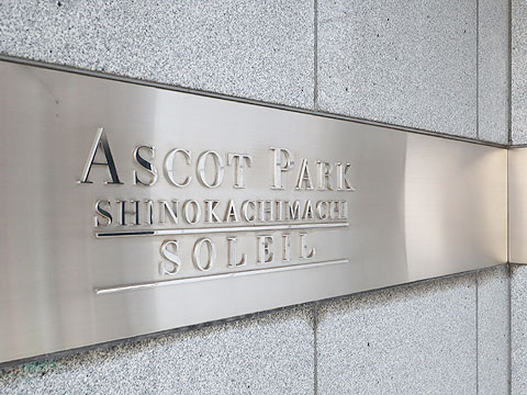 その他共用部 名称版