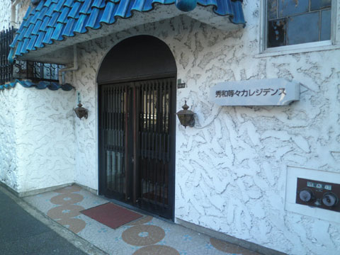 その他共用部 エントランス