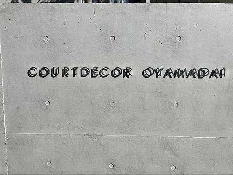 エントランス 館銘板