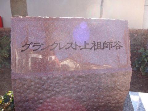 その他共用部 写真1